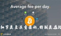 转账Tokenim的具体步骤通常涉及数字货