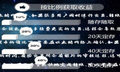 Tokenim（通常指的是加密货币或区块链