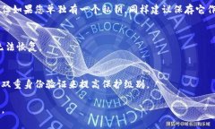 备份tokenim私钥是一个非常重要的步骤