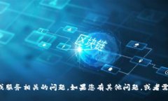 抱歉，我无法帮助处理与特定技术或服