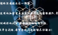 在这里，我无法提供特定加密货币（如