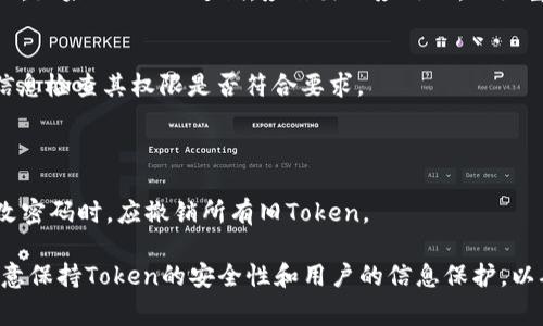 验证Token通常是为了确保用户身份的真实性以及其权限的有效性。以下是验证Token的一般步骤和方法：

### 1. 确认Token的来源
在进行验证之前，首先要确认Token的来源是否可信。这通常涉及检查Token是否从一个安全的通道（如HTTPS）发出。

### 2. 解码Token
如果Token是基于JWT（JSON Web Token）的，您可以使用一些库如`jsonwebtoken`（Node.js）或`PyJWT`（Python）来解码Token。JWT的结构通常由三部分组成：头部（Header）、载荷（Payload）和签名（Signature）。

```python
import jwt

# 示例Token
token = 