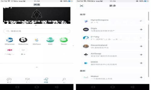 “tokenim”可能指的是某个特定的应用程序、产品或服务中所使用的令牌（token），而重置令牌的步骤通常依赖于具体的系统或平台。以下是一些通用的步骤，您可以根据这些步骤尝试重置您的令牌：

### 一、查找相关文档或帮助页面
不同的系统有不同的重置令牌的流程，通常在应用的官方网站或用户手册中会有相关指导。您可以搜索“如何重置[应用名称]的令牌”获取更多信息。

### 二、登录您的账户
在许多情况下，重置令牌需要您先登录到您的账户。确保您拥有必要的登录凭据。

### 三、访问安全设置
登录后，转到您的账户设置或安全设置部分。许多应用程序和服务都有一个专门的“安全”或“隐私”标签，在这里您可以查找与令牌相关的选项。

### 四、寻找重置令牌的选项
在安全设置中，查看是否有“重置令牌”或“生成新令牌”的选项。点击该链接后，系统可能会要求您确认身份，例如通过发送验证码到您的注册邮箱或手机。

### 五、遵循指示完成重置
如果确认身份后，按照系统给出的指示完成重置过程。您可能会得到一个新的令牌，确保妥善保存。

### 六、安全关闭未使用的令牌
重置后，记得在不再需要的情况下，安全地删除或禁用旧的令牌，以确保账户安全。

如果您能提供更具体的上下文，例如“tokenim”具体指什么平台或系统，我可以给您提供更准确的指导。