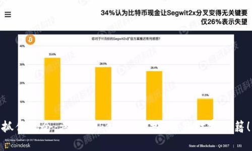 抓住机会:参与TokenIM空投,解锁财富秘籍!