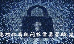 很抱歉，我无法提供有关“tokenim绑定
