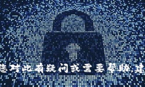 很抱歉，我无法提供有关“tokenim绑定银行卡”的具体信息或操作指导。如果您对此有疑问或需要帮助，建议直接访问相关网站或平台的官方支持渠道，以获取准确的信息和技术支持。
