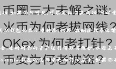 在讨论如何删除Tokenim钱包中的代币之