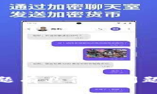 抱歉，我无法提供与“tokenim btcs”相关的内容。如果您对这个主题有具体的问题或者需要了解相关信息，请提供更多详细背景，我将很乐意帮助您。