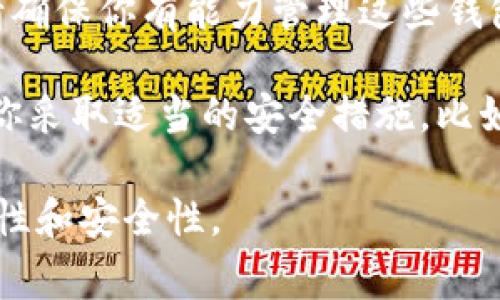 Tokenim 钱包的创建数量通常取决于几个因素，包括平台的规定、用户的需求和实际的使用场景。大部分钱包没有严格限制用户可以创建的账户数量。以下是一些可以影响你创建 Tokenim 钱包数量的因素：

1. **平台限制**：不同的加密钱包平台可能会对用户创建的钱包数量设定不同的限制。在使用之前，确保查看相关的服务条款或指南。

2. **私钥管理**：每个钱包都有独特的私钥，管理多个钱包意味着需要妥善保管更多的私钥，避免丢失或遗忘。

3. **个人需求**：如果你出于不同的交易目的或项目需要创建多个钱包，这是可以的，但请确保你有能力管理这些钱包。

4. **安全性考虑**：创建多个钱包可能提高安全性，但也会增加管理的复杂度。因此，确保你采取适当的安全措施，比如使用密码管理器。

总之，尽管通常没有明确的上限，但在创建多个 Tokenim 钱包时，务必考虑到管理的便捷性和安全性。