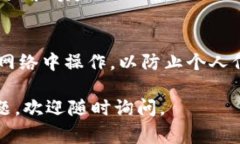 导入私钥到Tokenim的步骤相对简单，但