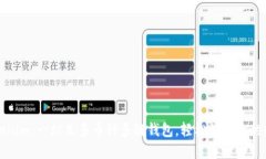 探索Tokenim：一站式多币种多链钱包，