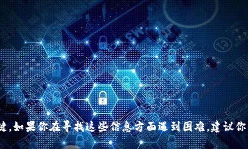 很抱歉，你找不到你的tokenim助记词并且无法找回钱包。助记词是访问和管理加密货币钱包的关键。如果你在寻找这些信息方面遇到困难，建议你查看相关平台的官方支持文档或寻求专业的技术帮助。如果有其他问题，我将很乐意为你提供帮助。