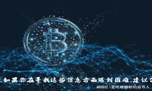 很抱歉，你找不到你的tokenim助记词并且无法找回钱包。助记词是访问和管理加密货币钱包的关键。如果你在寻找这些信息方面遇到困难，建议你查看相关平台的官方支持文档或寻求专业的技术帮助。如果有其他问题，我将很乐意为你提供帮助。