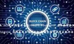 Tokenim 是一个特定的术语，可能关联多个领域。一