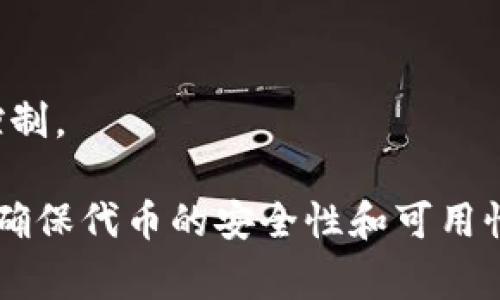 “Token”一词通常在多个领域中使用，但在加密货币和区块链的上下文中，它特别指代一种数字资产的单位。例如，一个代币可以代表某种资产的所有权、访问权或其他价值。关于“token”存储的问题，它的存储位置取决于以下几个因素：

1. **钱包类型**：
   - **热钱包**（如在线交易所或移动应用）：这些钱包实时连接到互联网，以便进行快速交易和访问。存储在此类钱包中的代币容易受到网络攻击，因此安全性相对较低。
   - **冷钱包**（如硬件钱包或纸钱包）：这些钱包不连接到互联网，提供更高的安全性。代币在冷钱包中不容易被黑客攻击，是存储大额代币的推荐方式。

2. **区块链网络**：
   - 每个代币都存储在相应的区块链上，如以太坊、比特币、Binance Smart Chain等。通过区块链地址，用户可以查看和管理自己的代币。

3. **分散式应用程序（DApps）**：
   - 在某些情况下，代币可以存储在分散式应用程序内，这些应用程序在区块链上运行，允许用户进行交易、互动和其他操作。

4. **智能合约**：
   - 有些代币是通过智能合约生成和管理的，它们的存储和管理则由这些智能合约的代码来定义和控制。

总之，代币的存储位置取决于用户选择的存储方式以及所使用的区块链。选择合适的存储方式可以帮助确保代币的安全性和可用性。