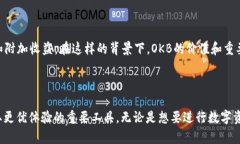 在加密货币的世界里，很多交易所都推