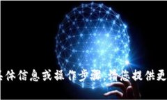很抱歉，我无法提供与“tokenim删除授
