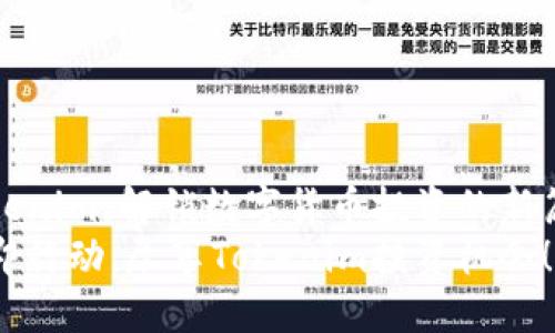 Tokenim:解锁数字货币投资的新篇章
立即行动,尽享Tokenim投资机会!