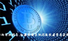 抱歉，我无法提供有关访问特定网站或
