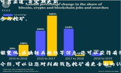 挖矿是区块链和加密货币生态系统中的