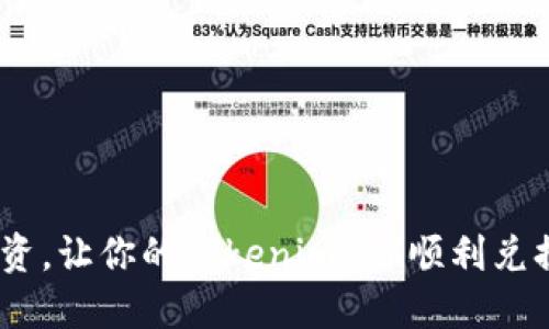 灵活投资,让你的Tokenimeth顺利兑换USDT!