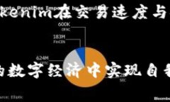 转账Tokenim，畅享低手续费的未来！T