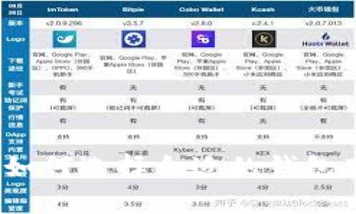 数字资产:如何选择合适的钱包存储质数币