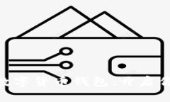 掌握Tokenim与数字货币钱包：开启你的