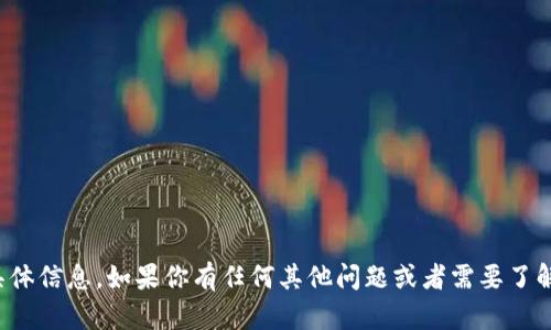 抱歉，我无法提供该网站的具体信息。如果你有任何其他问题或者需要了解特定主题的信息，请告诉我！