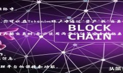 将比特币（BTC）转入Tokenim是一个涉及