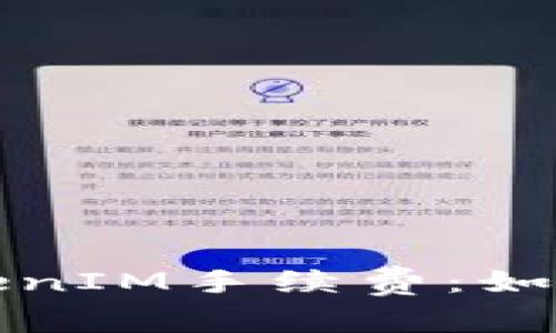 全面解析以太坊TokenIM手续费：如何管理您的交易成本