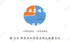   提升你的数字资产安全：深入了解