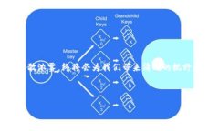 Tokenim确认信息缓慢的解决方案：提升