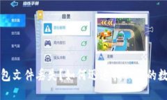 瑞波钱包文件丢失？如何迅速找回你的