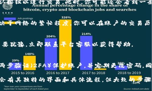 如果你提到的“tokenim”是指一种加密货币或代币交换平台，那么在这类平台上进行代币转换通常涉及几个基本步骤。以下是一些通用的步骤，可能会帮助你了解在tokenim或类似平台上如何进行代币转换：

### 步骤一：创建账户或登录
首先，你需要在tokenim平台注册一个账户。如果你已经有账户，只需登录即可。创建账户时，通常需要提供电子邮件地址和设置密码。确保使用一个强密码以保护你的账户安全。

### 步骤二：选择代币交换功能
登录后，浏览平台界面，寻找“代币交换”或“兑换”的选项。这通常是平台的主要功能之一，允许用户在不同的加密货币之间进行转换。

### 步骤三：选择要转换的代币
在交换页面，你将看到可供选择的代币列表。选择你想要转换的代币（例如，比特币、以太坊等），以及你希望获得的目标代币。

### 步骤四：输入转换数量
在选择代币后，你需要输入想要转换的数量。系统通常会自动计算你将获得的目标代币数量，考虑到当前的市场汇率和可能的手续费。

### 步骤五：确认交易
检查你输入的信息是否正确，包括转换的代币类型和数量。在确认无误后，点击确认按钮以进行交易。此时，你可能还会看到一条交易手续费的提示，确保清楚了解这些费用。

### 步骤六：等待交易完成
交易确认后，等待系统处理。这个过程可能需要几分钟至几小时不等，具体时间取决于网络的繁忙程度。你可以在账户的交易历史中查看交易状态。

### 步骤七：确认到账
一旦交易完成，检查你的账户余额，确保目标代币已成功到达。如果有任何问题，不要犹豫，立即联系平台客服以获得帮助。

### 安全提示
在使用任何代币兑换平台时，务必注意安全。确保你在正规平台上进行交易，启用两步验证（2FA）保护账户，并定期更改密码。同时，避免在公共 Wi-Fi 下进行大额交易，以防止信息被盗取。

以上提供了在tokenim或类似平台上进行代币转换的基本步骤。不同的平台可能会有其独特的界面和具体流程，但大致的步骤大同小异。如果你有关于具体平台的进一步问题，欢迎随时询问！