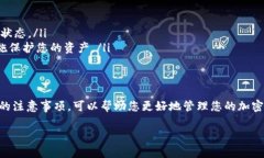 要将艾达币（Cardano）提取到Tokenim平台