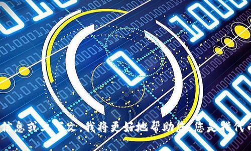 抱歉，关于“tokenim”的具体内容我并不清楚。如果您能提供更详细的信息或上下文，我将更好地帮助您。您是指代币、某种具体的技术，还是其他方面的测试呢？请您提供更多细节，谢谢！