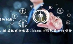   如何利用Tokenim钱包加速交易，避免重