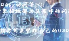 USDT（Tether）是一种稳定币，常用于加