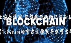 转账到Tokenim冷钱包的过程相对简单，