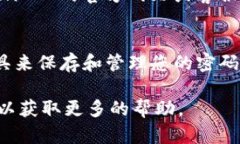 如果您忘记了 TokenIM 的密码，建议按照