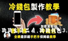 提升你的狗狗生活品质，狗狗钱包3.