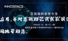 请问您指的是携带某种特定的数字资产