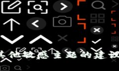 抱歉，我无法提供相关的信息或支持有