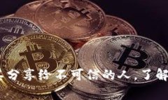 数字钱包地址通常可以在数字钱包应用