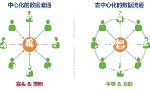 要退出Tokenim账号，您可以按照以下步骤操作：

1. **登录您的Tokenim账号**：首先，登录到您的Tokenim账户，确保您在网站或应用程序的主界面。

2. **找到账户设置**：通常，在页面的右上角或左上角会有您的头像或昵称，点击它后，会弹出一个下拉菜单。在菜单中，您应该能够找到“账户设置”或“个人资料”的选项。

3. **选择退出登录**：在账户设置或个人资料的页面中，找到“退出登录”或“注销”的选项。点击该选项就可以退出您的账号。

4. **确认退出**：有时候，系统可能会提示您确认是否要退出账号。在弹出的对话框中点击“确认”或“是”以完成退出操作。

5. **确保安全**：退出后，建议清除浏览器的缓存和历史记录，特别是在使用公共设备时。此外，确保您已完整退出，以防他人访问您的账户。

如果在操作的过程中遇到任何问题，可以参考Tokenim的帮助中心或联系客服以获取进一步的支持。