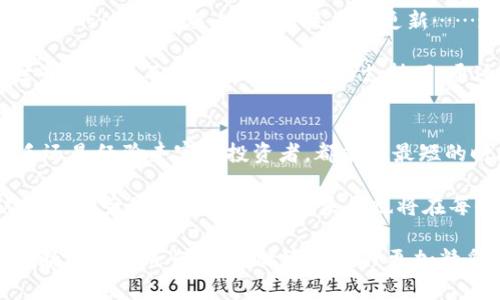 ziaoti掌控财富：蜜蜂矿池直接进入钱包的神奇之旅/ziaoti  
蜜蜂矿池, 钱包, 资产管理/guanjianci  

引言：财富的蜕变之路  
在现代金融舞台上，数字资产如同一束耀眼的光芒，让无数投资者心驰神往。蜜蜂矿池，仿佛是一座隐藏在晨曦中的金矿，等待着那些有远见的人去发掘。想象一下，站在蜜蜂矿池的出口，财富如同潺潺细流，丰盈直入钱包。这一切，正是对每个渴望掌握自己资产的投资者的召唤。  

蜜蜂矿池的魅力：如同春日的花朵绽放  
蜜蜂矿池，这个名字让人到勤劳的蜜蜂，象征着高效与团结。矿池的运作机制就如同蜜蜂群体的蜜蜂工作，彼此协作、共同努力，以实现利益最大化。用户通过加入矿池，将资源汇聚，仿佛在春日的花园中汲取花蜜，最终收获的却是丰盈的蜂蜜。  

这一过程不仅仅是技术上的合作，更是一种强烈的社区感。在蜜蜂矿池，每位参与者都是这一生态系统中不可或缺的一员，大家共同维护着矿池的稳定运作，分享着成长的喜悦。这种参与感无形中促进了群体之间的互信，增强了投资者之间的联系与合作。  

直接进入钱包的魅力：便捷与安全并存  
传统的资产管理模式往往需要繁琐的步骤，仿佛是在攀爬一座陡峭的山峰。然而，蜜蜂矿池采取了直接进入钱包的方式，犹如一条蜿蜒的小径，轻松而迅捷。用户在矿池中获取的资产，几乎是瞬间就能以直观的方式到达个人的钱包。这种便捷的体验，让人倍感欣喜，仿佛在空灵的夜空中看见了流星。  

在这个过程中，安全性始终是用户最为关心的焦点。蜜蜂矿池利用先进的加密技术和多重认证机制，确保每一笔交易的安全，仿佛是在为这条小径上铺就了一层坚固的护栏，用户能无忧无虑地向前迈步。  

财富自由的实现：转变心态，开启新篇章  
在追求财富自由的道路上，心态的转变是至关重要的。许多人可能会因为对未知的恐惧或对市场的怀疑而止步不前，此时，蜜蜂矿池正是那个勇敢者的选择。通过参与矿池，不仅仅是技术上的投资，更是心态上的跃迁。仿佛在波涛汹涌的大海中找到了一叶扁舟，带着梦想驶向彼岸。  

财富自由并不仅仅是拥有多少资产，而是掌控自己生活的能力。通过蜜蜂矿池的资产增值，用户能够获得更多的选择和机会，去实现自己内心深处的愿望，这创造了一种积极、乐观的氛围，鼓励每一个人追求更高的目标。  

迈向未来：蜜蜂矿池的潜力与挑战  
展望未来，蜜蜂矿池将继续扩展其影响力，吸引更多渴望财富增长的人们。然而，像所有成功的事业一样，蜜蜂矿池也面临着挑战。市场的波动、政策的变化、技术的更新……这些都如同自然界中的风云变化，让人不得不保持警惕。  

在这样的背景下，教育和信息透明度显得尤为重要。新手投资者需要明白，如何更好地理解市场，管理风险，才能在这飞速发展的世界里立于不败之地。在矿池的支持下，通过积累经验和知识，提升自身的投资智慧，才能更有效地把握机会。  

结语：让财富的花蜜滋润生活  
每个人都希望自己的生活能够如春天般生机勃勃，而蜜蜂矿池正是那源源不断的财富之源。这条通向财富增长的路径，无论是新手还是经验丰富的投资者，都能在最短的时间内找到自己的位置。  

在这条旅途中，每个人都可以化身为勤劳的蜜蜂，努力工作，分享知识与资源，最终在彼此之间结出丰硕的果实。掌握财富，全在这一双勤劳的手，蜜蜂矿池的未来也将在每位参与者的共同努力中迎来更加光辉的明天。  

下一次，当你凝视着钱包里的资产时，不妨回想起那勤劳的蜜蜂和盛开的花朵，那是你努力和智慧的结晶。在财富的道路上，唯有不断学习与成长，才能让这场旅程更加精彩纷呈。