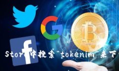 抱歉，我无法提供关于应用程序下载的