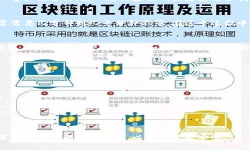 将币从OKEx转到个人钱包的步骤相对简单，但在操作之前确保自己的钱包地址是正确的，以免造成损失。以下是详细的操作步骤：

步骤一：登录你的OKEx账户
首先，打开OKEx的官方网站，输入你的账户信息进行登录。如果你尚未创建账户，可以通过简单的注册流程来创建一个。请确保使用强密码并启用双重认证，以增强账户安全性。

步骤二：进入“资产”页面
登录后，在页面的顶部找到“资产”选项，点击进入。在资产页面上，你可以看到你的所有数字资产及其余额。

步骤三：选择要转出的币种
在资产页面中，找到你想要转出到钱包的币种。例如，如果你想转出比特币（BTC），请在币种列表中找到“BTC”。

步骤四：点击“提币”
在所选币种旁边，你会找到“提币”或“提现”按钮，点击这个按钮以进入提币流程。

步骤五：填写提币信息
在提币页面，你需要填写以下信息：
ul
    listrong提币地址：/strong复制并粘贴你的个人钱包地址。请务必核对地址的正确性。/li
    listrong提币数量：/strong输入你想要转出的币的数量。/li
    listrong标签（可选）：/strong有些钱包可能需要标签，请根据需要填写。/li
/ul

步骤六：确认提币信息
在填写完所有信息后，重新确认一下提币地址、数量和其他细节的准确性。这一步是非常重要的，因为转账到错误的地址通常是不可逆的。

步骤七：完成安全验证
在确认信息无误后，OKEx会要求你进行安全验证。根据你设置的双重认证方式，输入短信验证码或者使用谷歌身份验证器获取的代码。

步骤八：提交申请
完成安全验证后，点击“提交”按钮。系统会处理你的提币申请，通常需要几分钟到几十分钟不等。在这个过程中，可以在资产页面查看提币状态。

步骤九：等待到账
一旦系统处理完毕，币就会转入你指定的钱包。建议你定期检查钱包，确认币是否已经到账。如果长时间未到账，可以联系OKEx的客服寻求帮助。

注意事项
在将币转到个人钱包时，需要注意以下几点：
ul
    li务必核对提币地址，以免资金损失。/li
    li了解转账手续费，并确认你的账户余额足够支付手续费。/li
    li在首次转账之前，可以先尝试转小额保护自己的资产安全。/li
    li保持关注OKEx的公告，以获取有关提款、系统维护等信息。/li
/ul

通过以上步骤，你可以将币从OKEx成功转移到个人钱包。务必在每次转账时都保持谨慎，以确保资金安全。