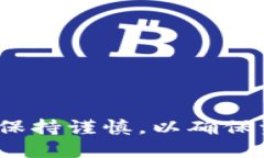 将币从OKEx转到个人钱包的步骤相对简
